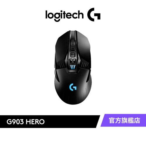Logitech 羅技 G903 HERO 專業級無線電競滑鼠