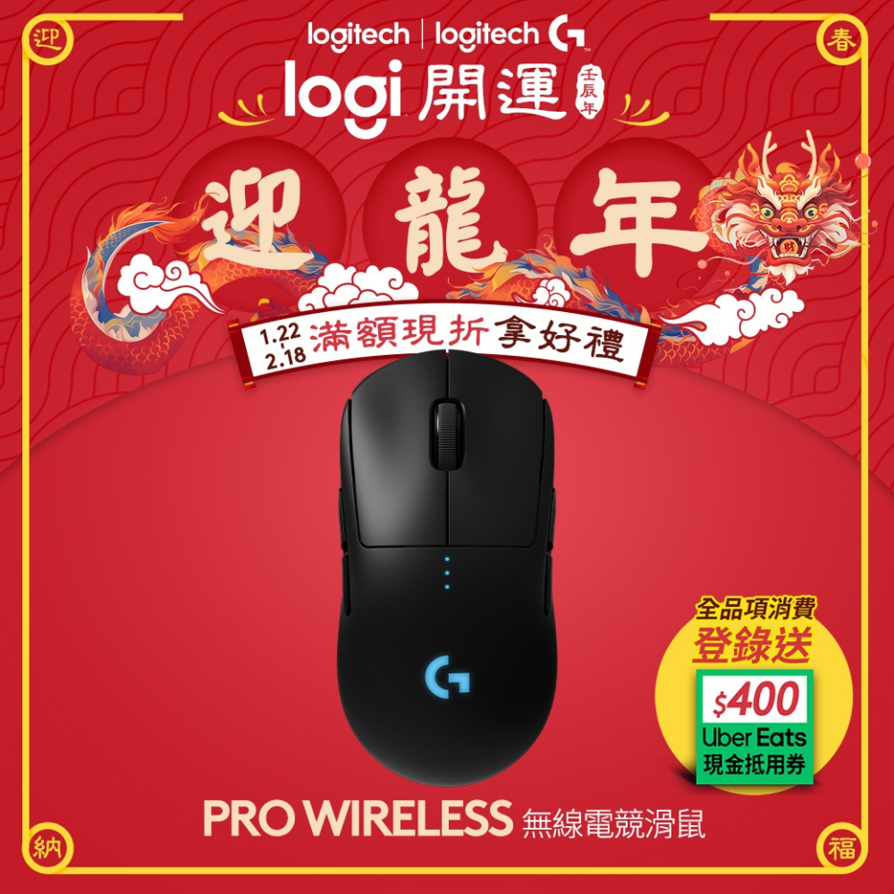 Logitech G Pro Wireless 無線電競滑鼠- 羅技Logitech 官方旗艦館