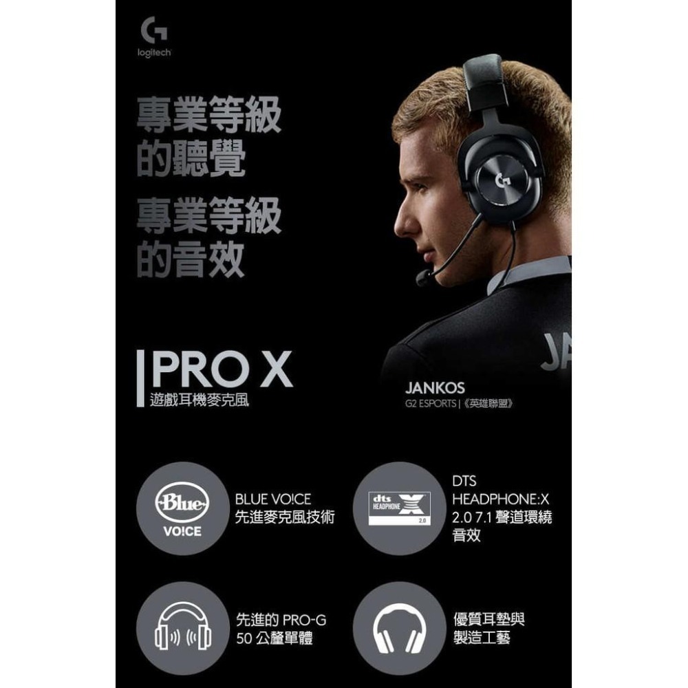Logitech 羅技 Pro X 遊戲有線耳機麥克風-細節圖3
