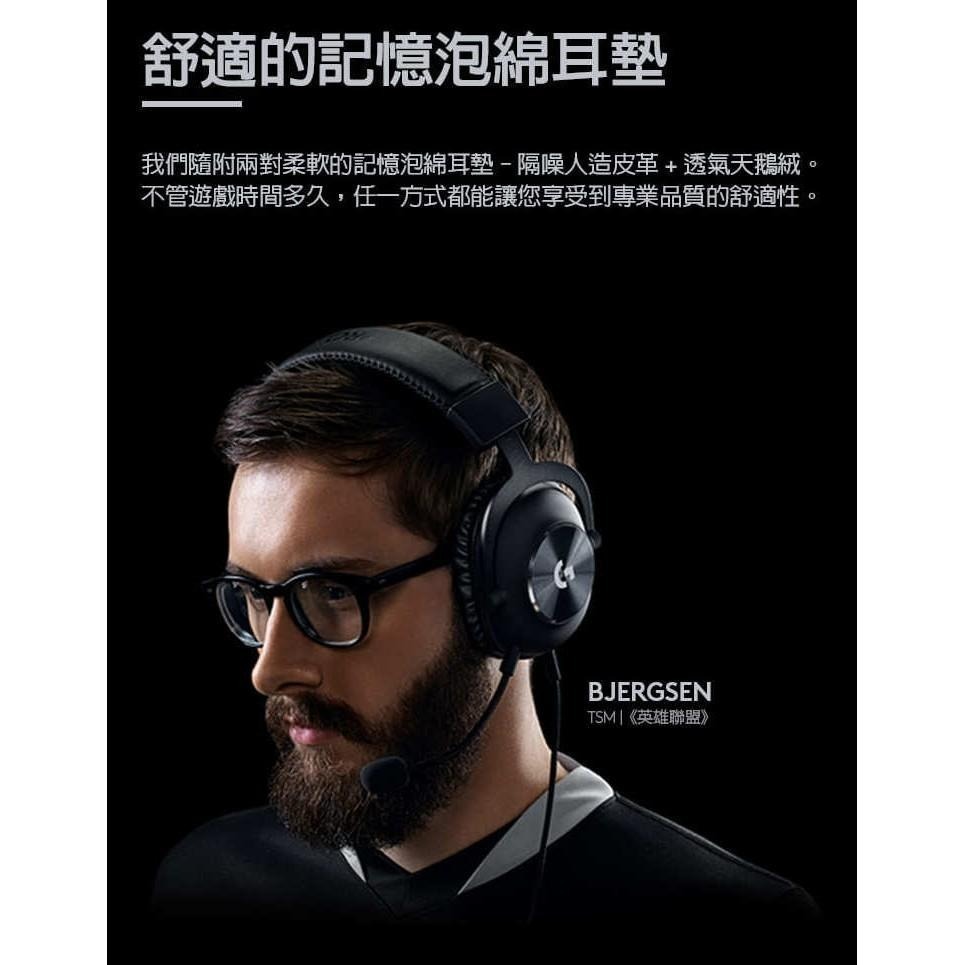 Logitech 羅技 Pro X 遊戲有線耳機麥克風-細節圖7