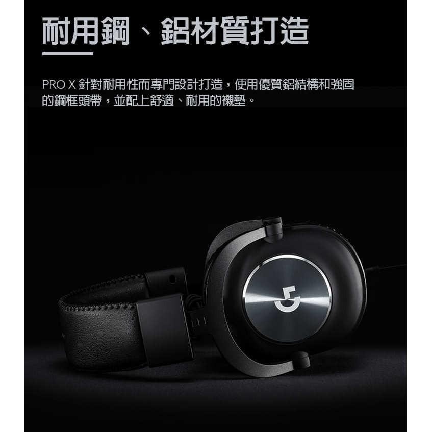 Logitech 羅技 Pro X 遊戲有線耳機麥克風-細節圖8