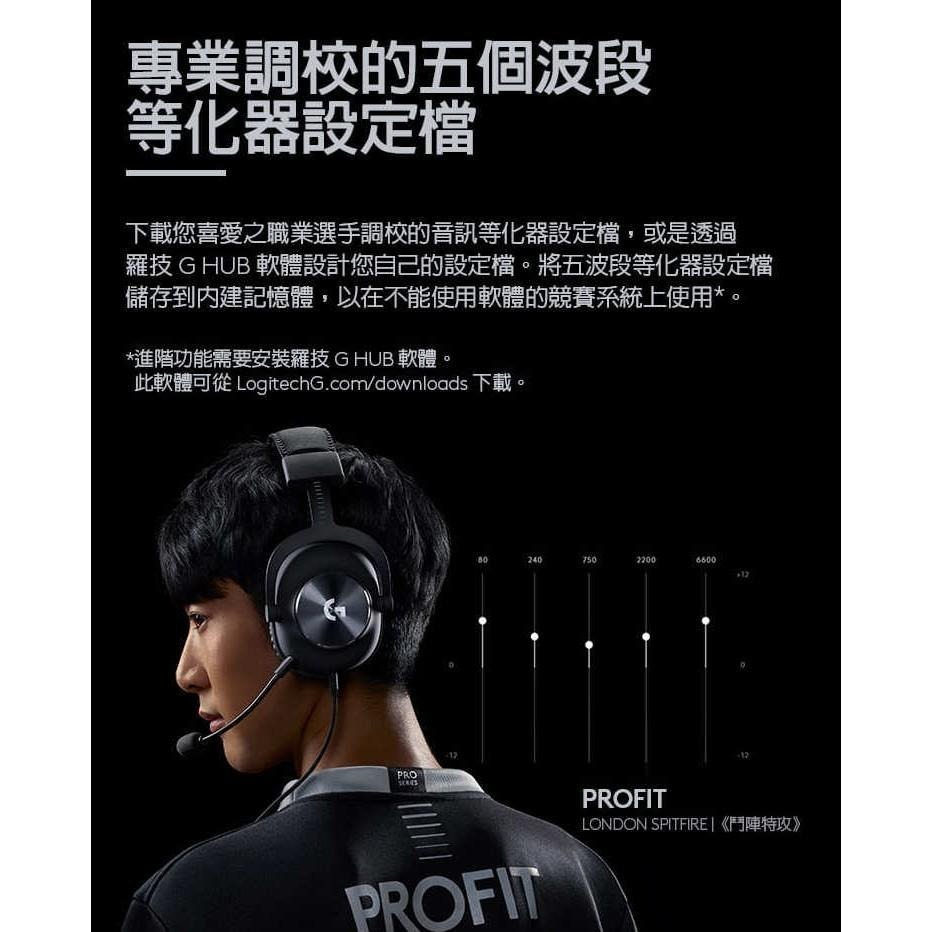 Logitech 羅技 Pro X 遊戲耳機麥克風-細節圖9