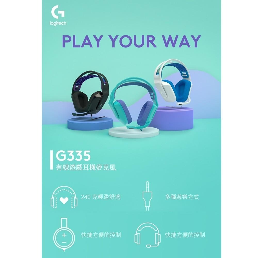 Logitech G 羅技 G335輕盈有線電競耳機麥克風-細節圖5
