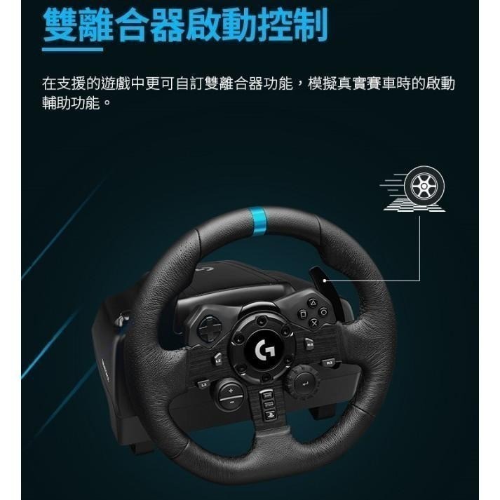 Logitech 羅技 G923 模擬賽車方向盤-細節圖6