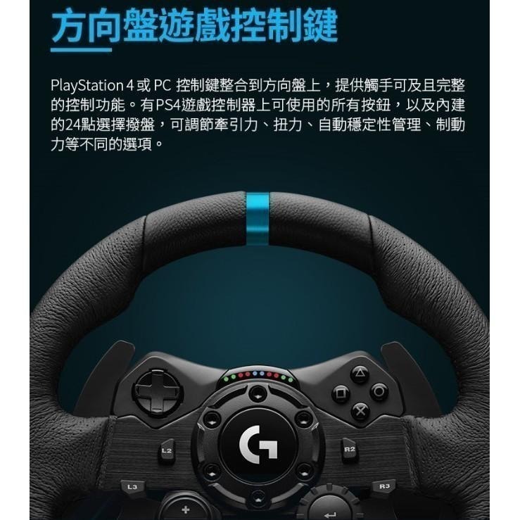 Logitech 羅技 G923 模擬賽車方向盤-細節圖8