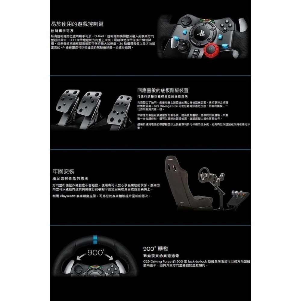 Logitech 羅技 G29 DRIVING FORCE 賽車遊戲方向盤-細節圖4