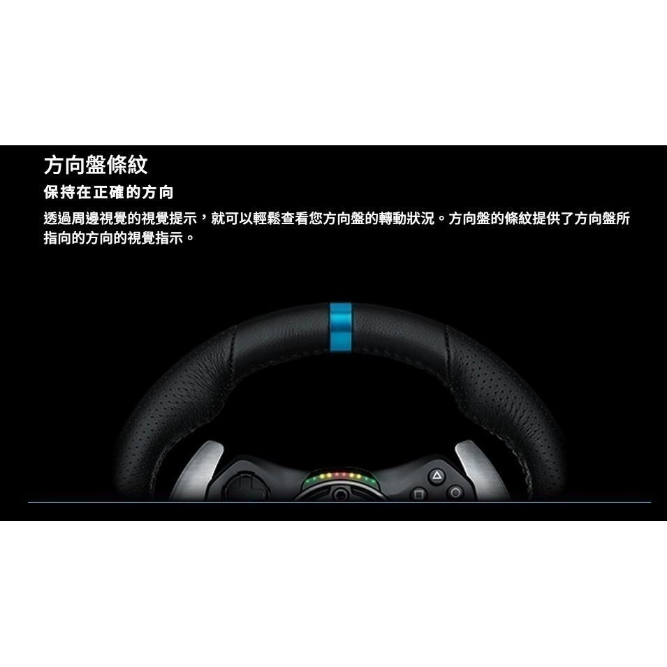 Logitech 羅技 G29 DRIVING FORCE 賽車遊戲方向盤-細節圖5