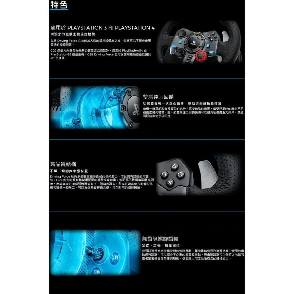 Logitech 羅技 G29 DRIVING FORCE 賽車遊戲方向盤-細節圖3