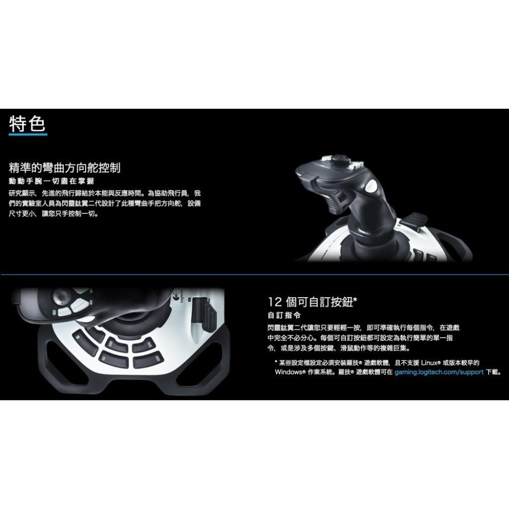 Logitech 羅技 EXTREME 3D PRO 閃靈鈦翼搖桿-細節圖4