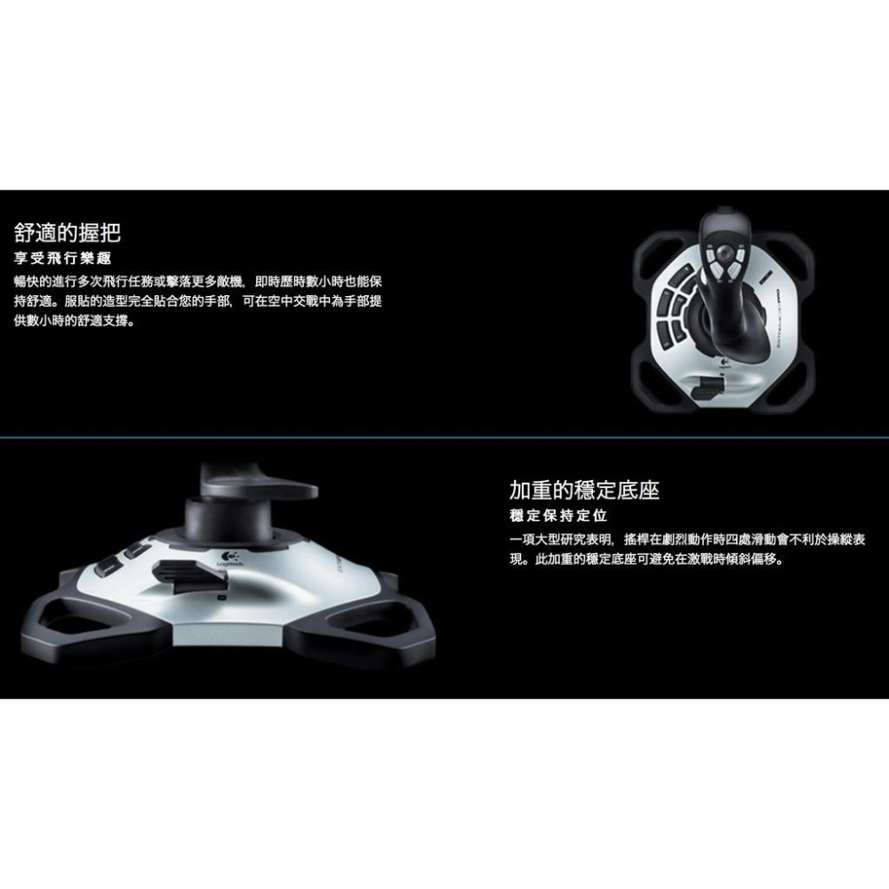 Logitech 羅技 EXTREME 3D PRO 閃靈鈦翼搖桿-細節圖5