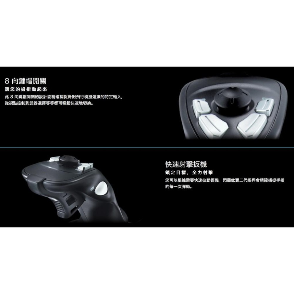 Logitech 羅技 EXTREME 3D PRO 閃靈鈦翼搖桿-細節圖6