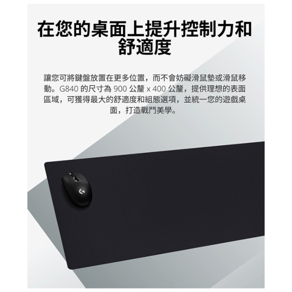 Logitech G 羅技 G840 超大型布面遊戲滑鼠墊-細節圖4