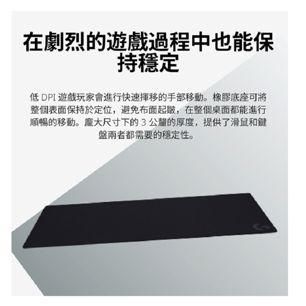 Logitech G 羅技 G840 超大型布面遊戲滑鼠墊-細節圖7