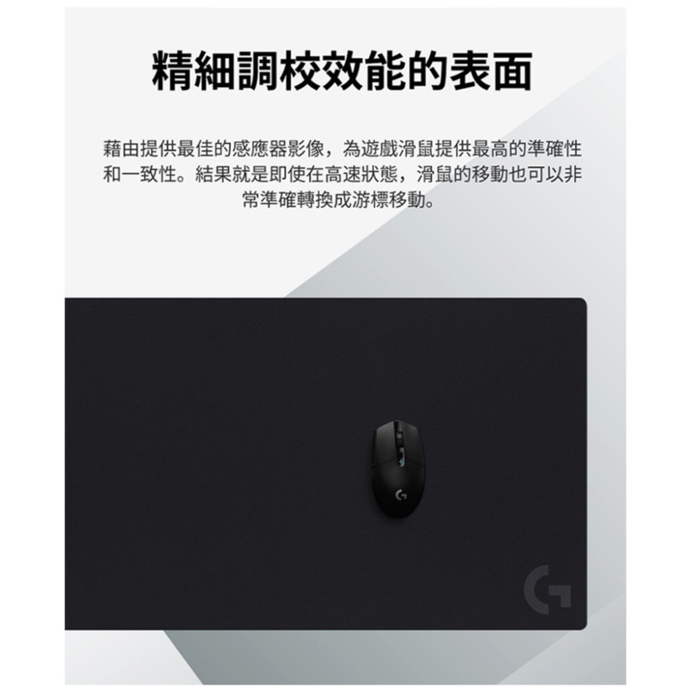 Logitech G 羅技 G840 超大型布面遊戲滑鼠墊-細節圖5