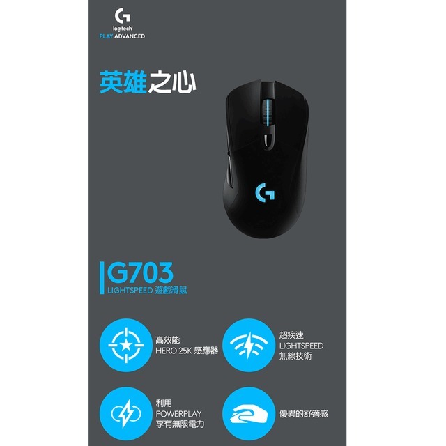 Logitech G 羅技 G703 LIGHTSPEED 無線遊戲滑鼠-細節圖3