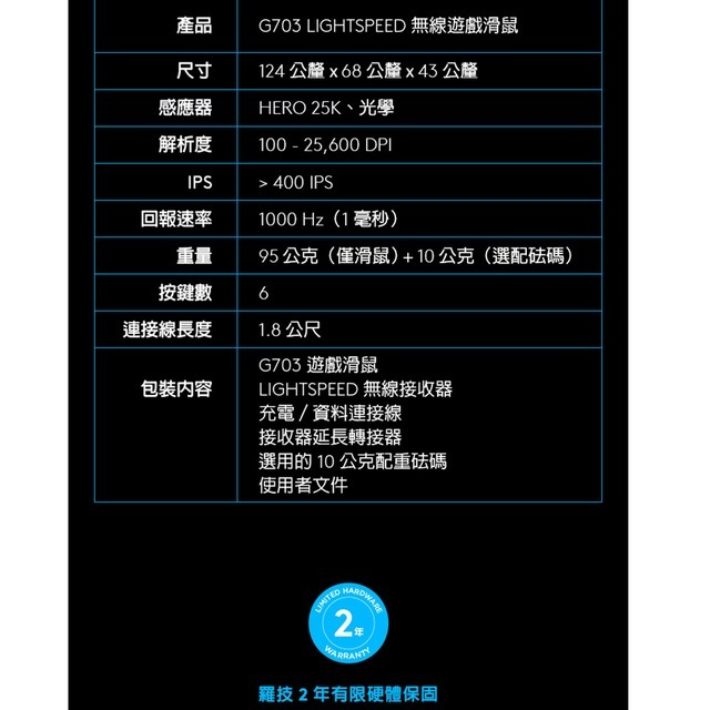 Logitech G 羅技 G703 LIGHTSPEED 無線遊戲滑鼠-細節圖9