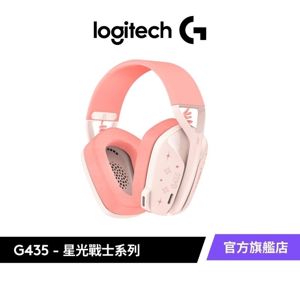 Logitech 羅技 G435 超輕盈無線藍牙遊戲耳機麥克風 星光戰士版-細節圖2
