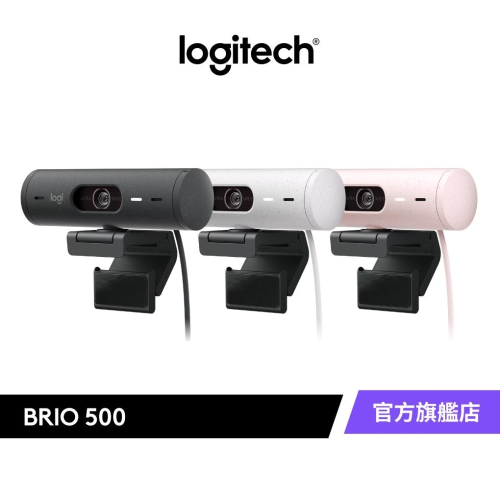 Logitech 羅技BRIO 500 網路攝影機- 羅技Logitech 官方旗艦館