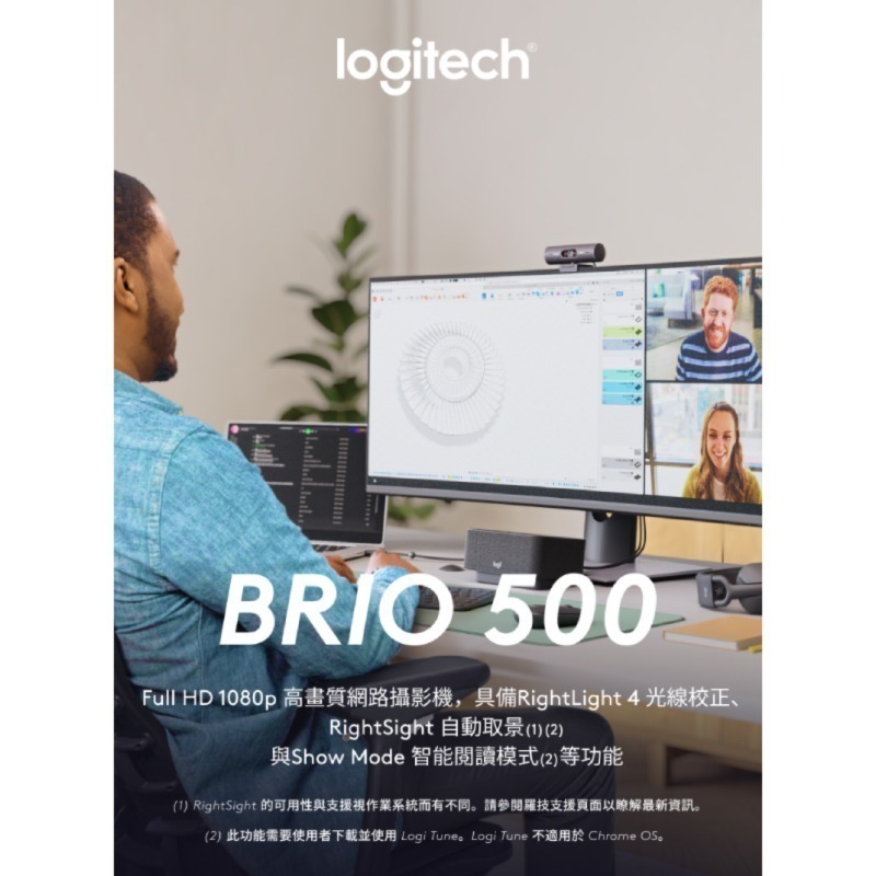 Logitech 羅技 BRIO 500 網路攝影機-細節圖6