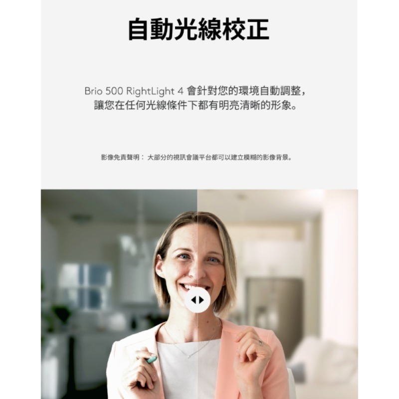 Logitech 羅技 BRIO 500 網路攝影機-細節圖7