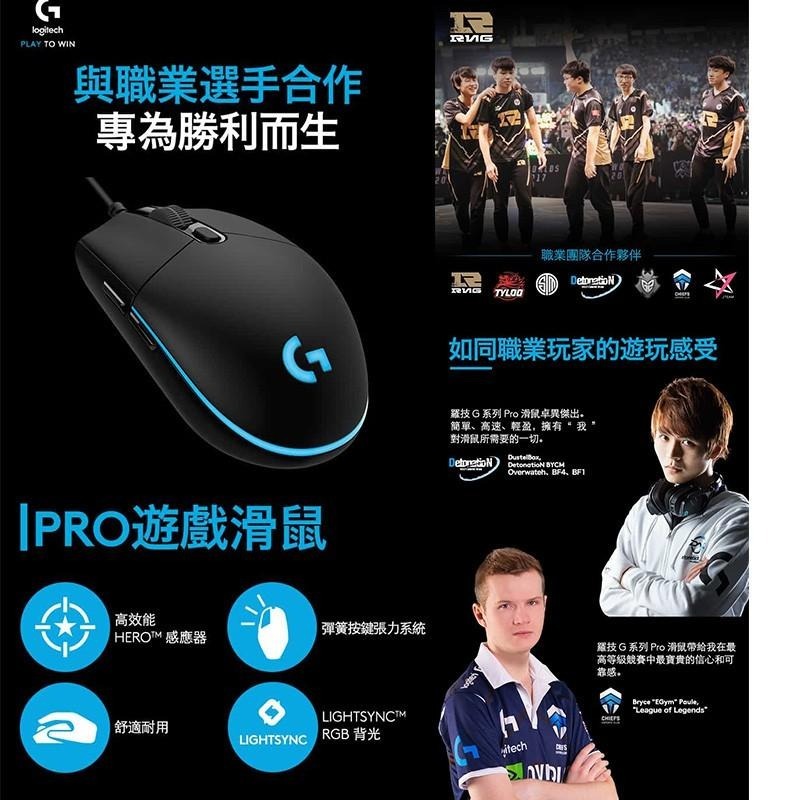 Logitech 羅技 PRO HERO 電競滑鼠-細節圖3