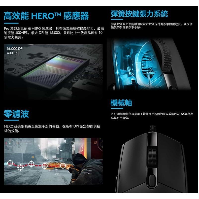 Logitech 羅技 PRO HERO 電競滑鼠-細節圖4