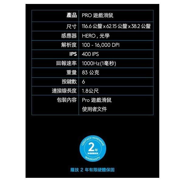 Logitech 羅技 PRO HERO 電競滑鼠-細節圖8