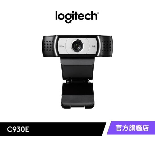 Logitech 羅技 Webcam C930e 視訊攝影機