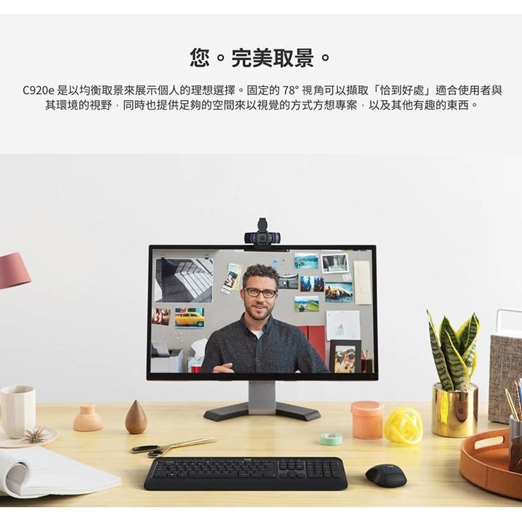 羅技 Logitech C920e 商務網路攝影機-細節圖6