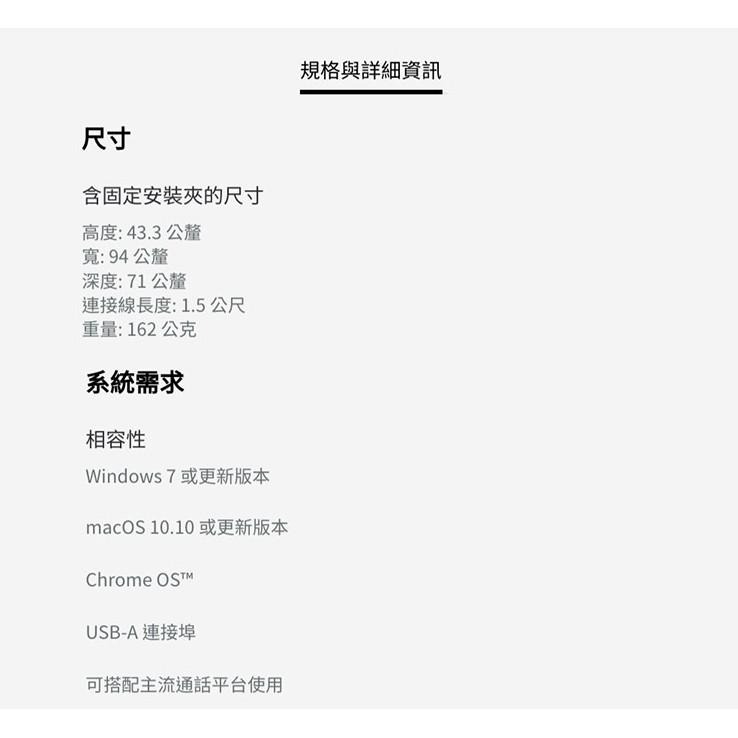 羅技 Logitech C920e 商務網路攝影機-細節圖9