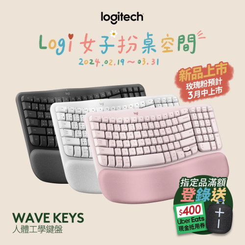 Logitech 羅技 Wave Keys 人體工學鍵盤