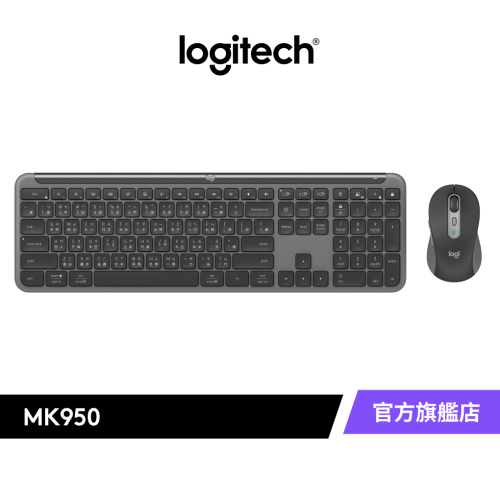 Logitech 羅技 MK950 無線纖薄靜音鍵鼠組
