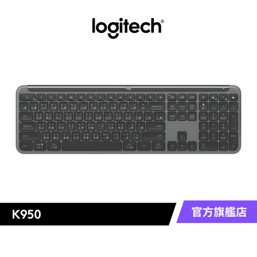 Logitech 羅技 K950 無線纖薄靜音鍵盤