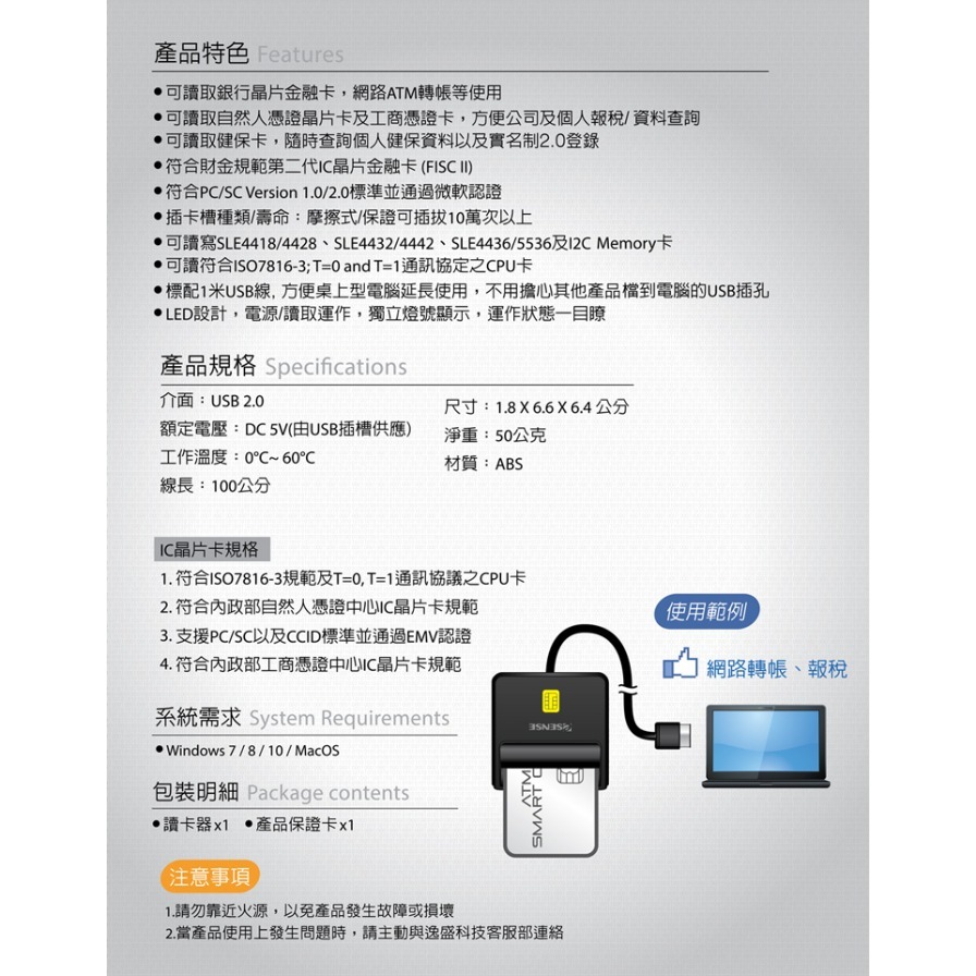 【Esense】 CR5 ATM智慧晶片讀卡機-細節圖6