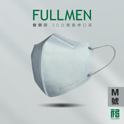 【福綿】大童M號／小臉女生 3D立體醫療口罩 台灣製 雙鋼印 超透氣 醫用口罩