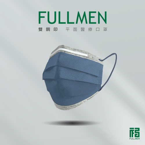 【福綿】平面醫療口罩 台灣製 雙鋼印 超透氣 成人醫用口罩
