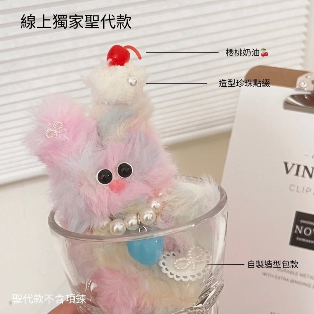 【𝐊𝐢𝐲𝐨𝐧𝐢𝐮扭來扭去︎】長毛Cake專區  ฅ^•ﻌ•^ฅ - 扭扭棒吊飾-細節圖11