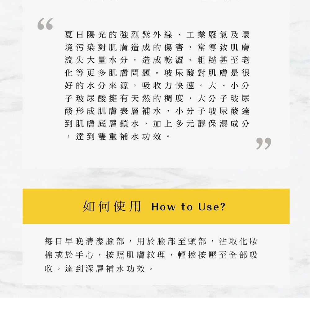 Dr.CHAO 昭明美妝專科 Hydro Up HA 保濕化妝水 大小分子玻尿酸雙重補水 150ml （保濕系列1補水）-細節圖8