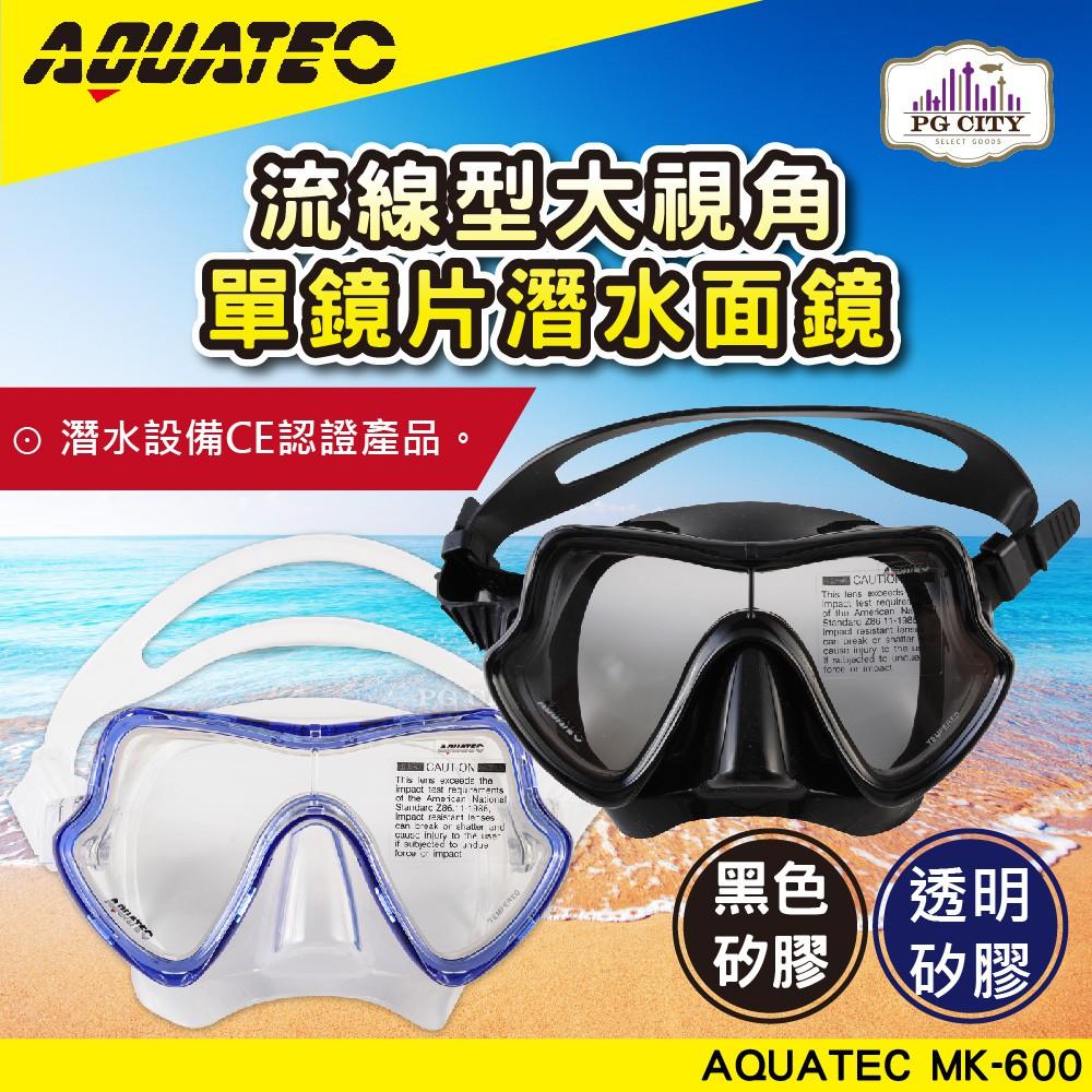 AQUATEC MK-600 流線型大視角單鏡片潛水面鏡 藍框透明矽膠 黑色矽膠   PG CITY-細節圖6
