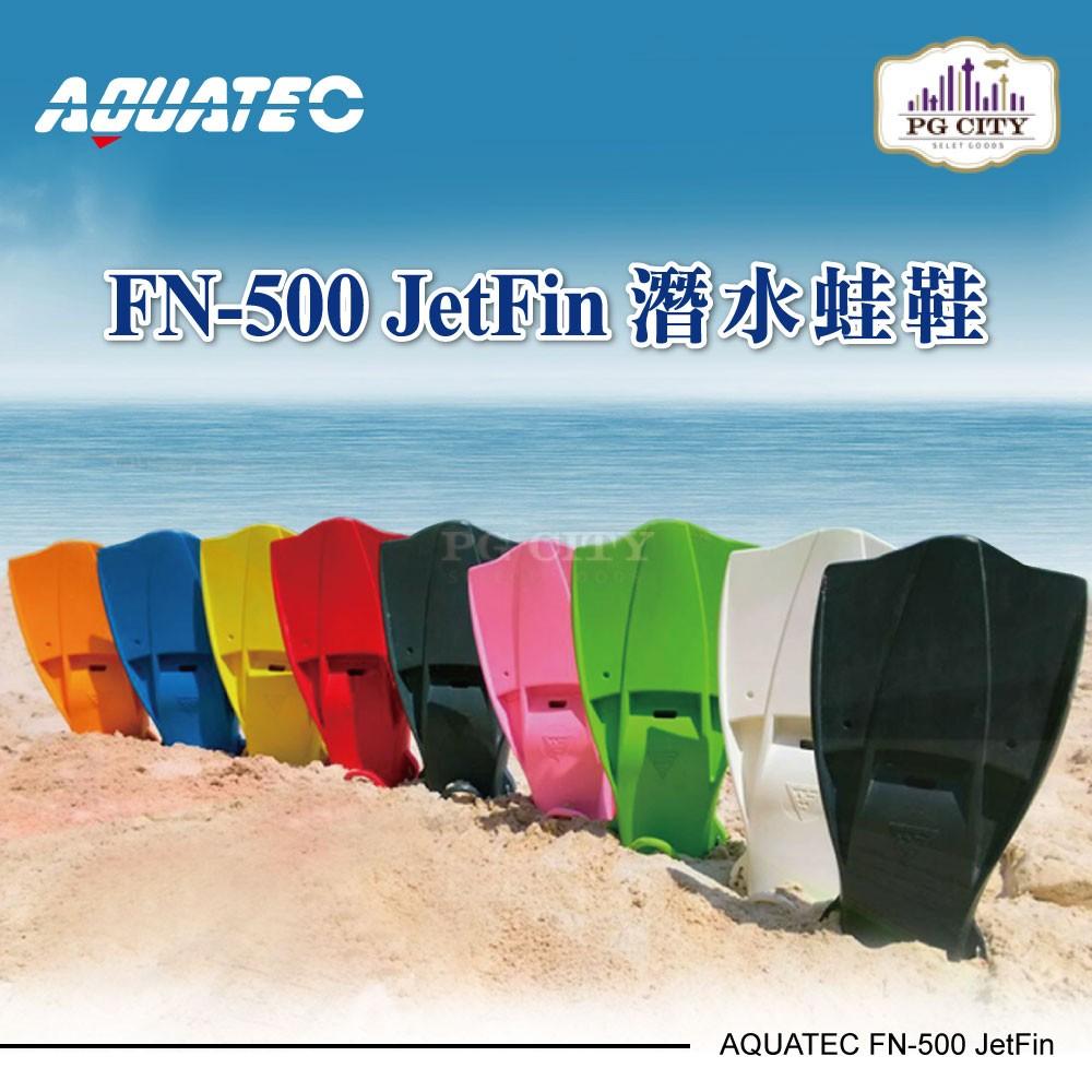 AQUATEC FN-500 JetFin 潛水蛙鞋 中性浮力 PG CITY-細節圖2