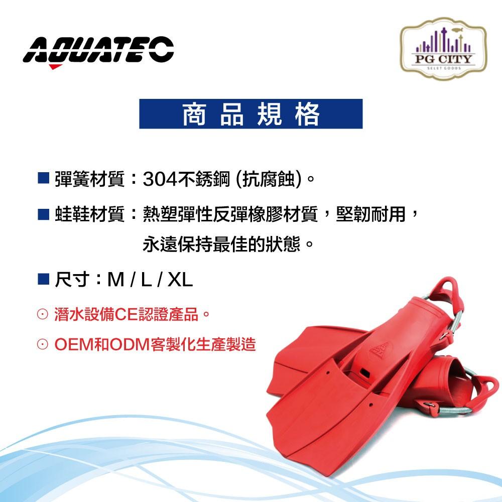 AQUATEC FN-500 JetFin 潛水蛙鞋 中性浮力 PG CITY-細節圖4