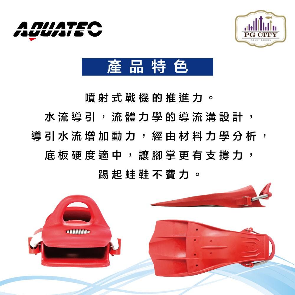 AQUATEC FN-500 JetFin 潛水蛙鞋 中性浮力 白色  PG CITY-細節圖2