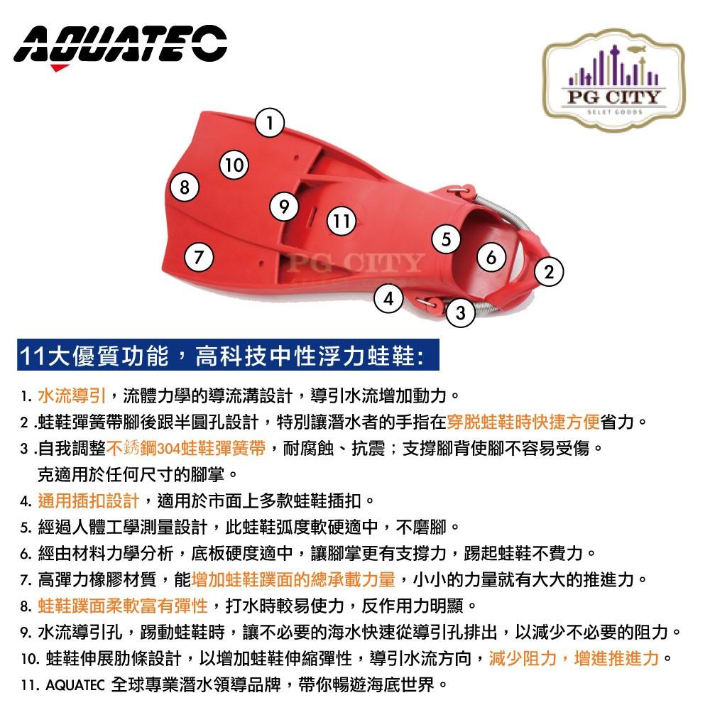 AQUATEC FN-500 JetFin 潛水蛙鞋 中性浮力 白色  PG CITY-細節圖5