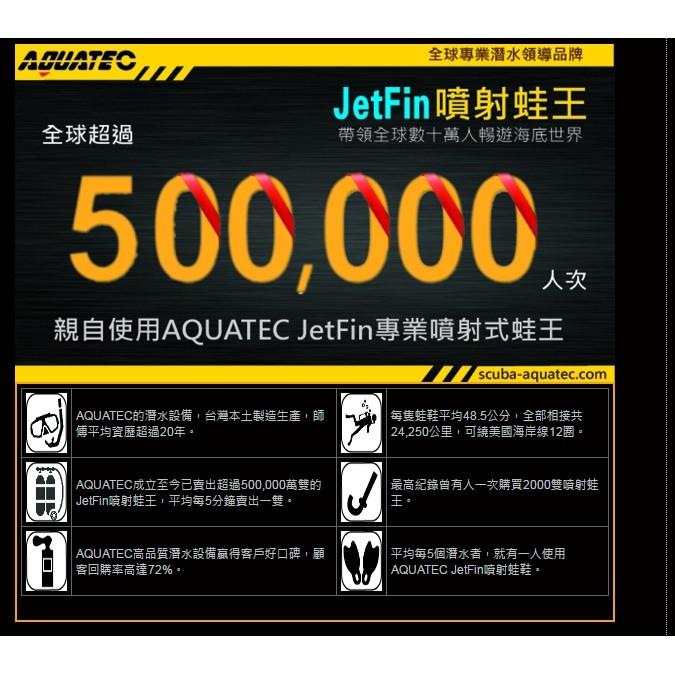 AQUATEC FN-500 JetFin 潛水蛙鞋  中性浮力 黃色   PG CITY-細節圖3