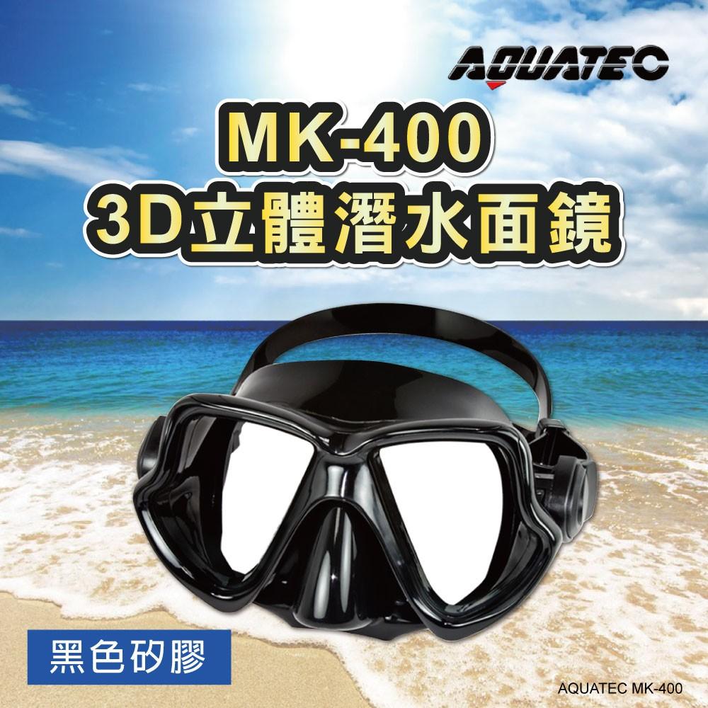 AQUATEC SN-200 擋浪頭潛水呼吸管+MK-400 3D立體潛水面鏡 超值組  PG CITY-細節圖6