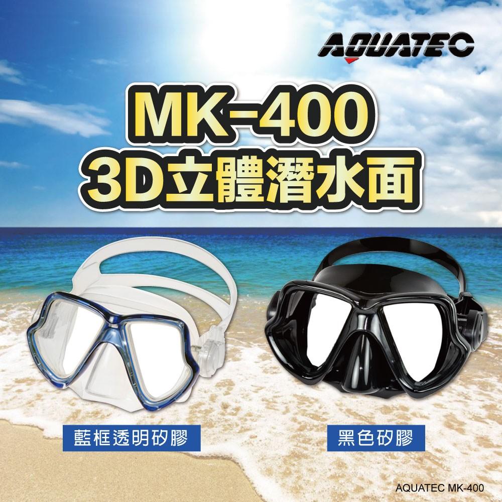 AQUATEC SN-200擋浪頭潛水呼吸管+MK-400 3D立體潛水面鏡超值組  PG CITY-細節圖8