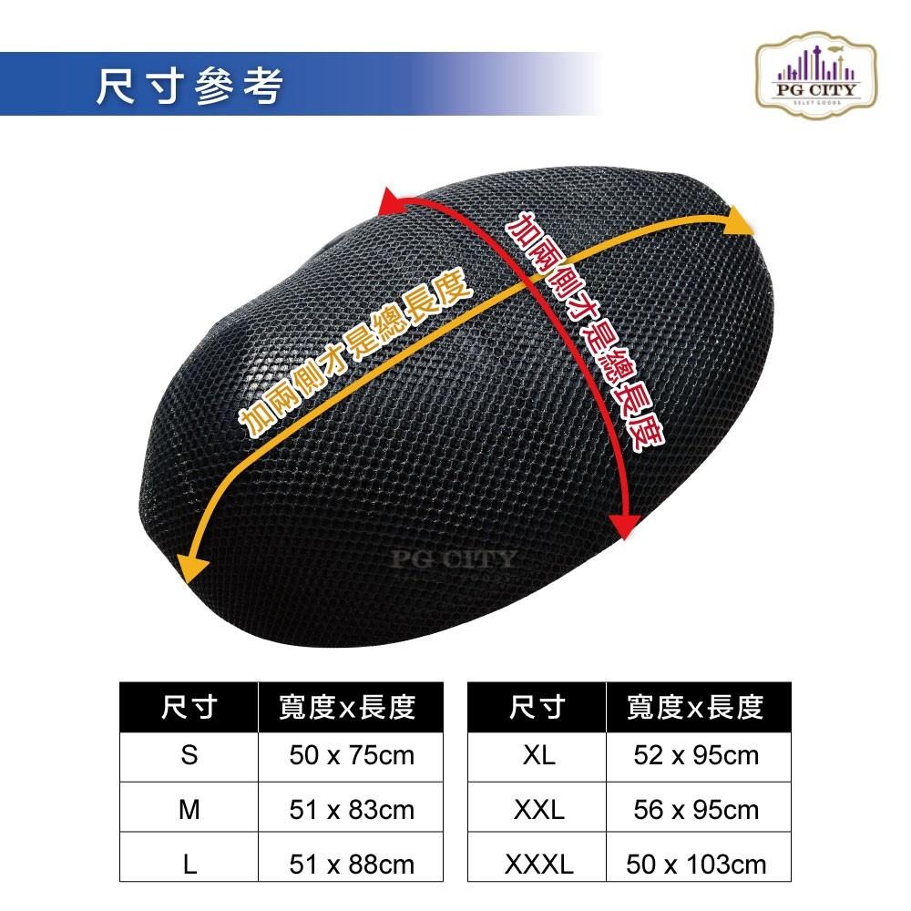 機車隔熱坐墊 / 機車隔熱座墊 3D立體蜂巢式網狀 防熱座墊/ 防熱坐墊 排水透氣防滑(超值2入組) PG ITY-細節圖2