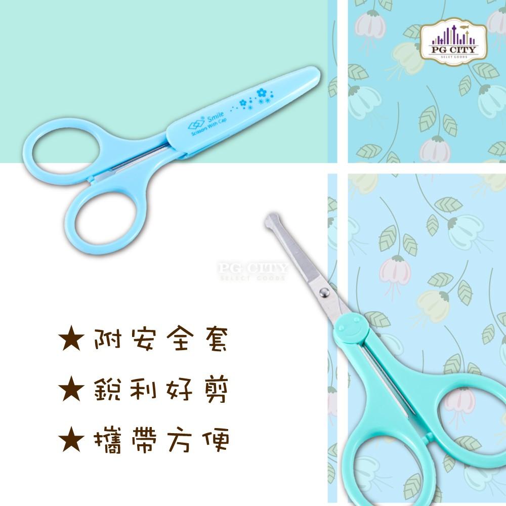 A50 圓頭 鼻毛剪 附前端安全套 一支, 粉綠色/粉藍色 兩種顏色任選 PG CITY-細節圖4