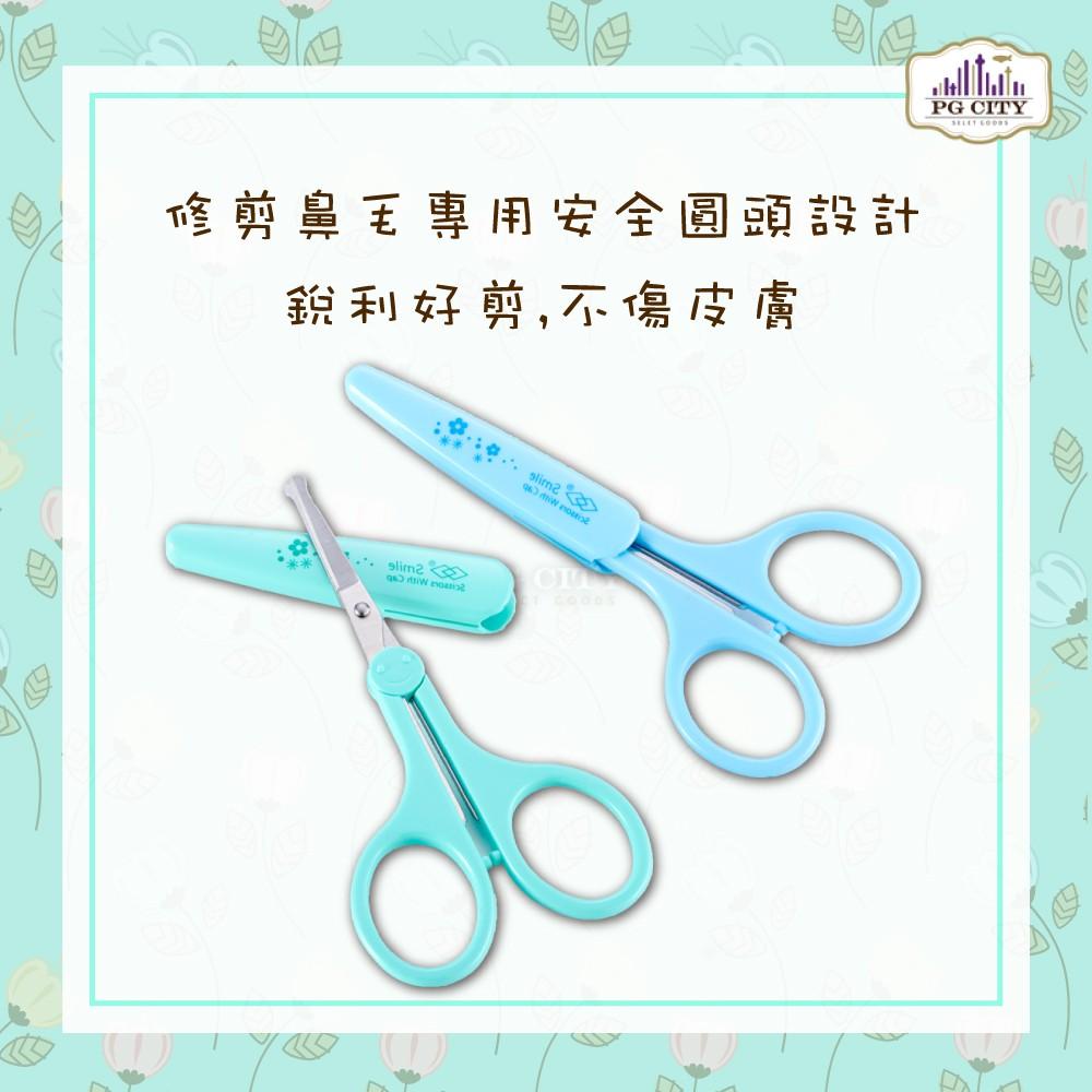 A50 圓頭 鼻毛剪 附前端安全套 一支, 粉綠色/粉藍色 兩種顏色任選 PG CITY-細節圖5
