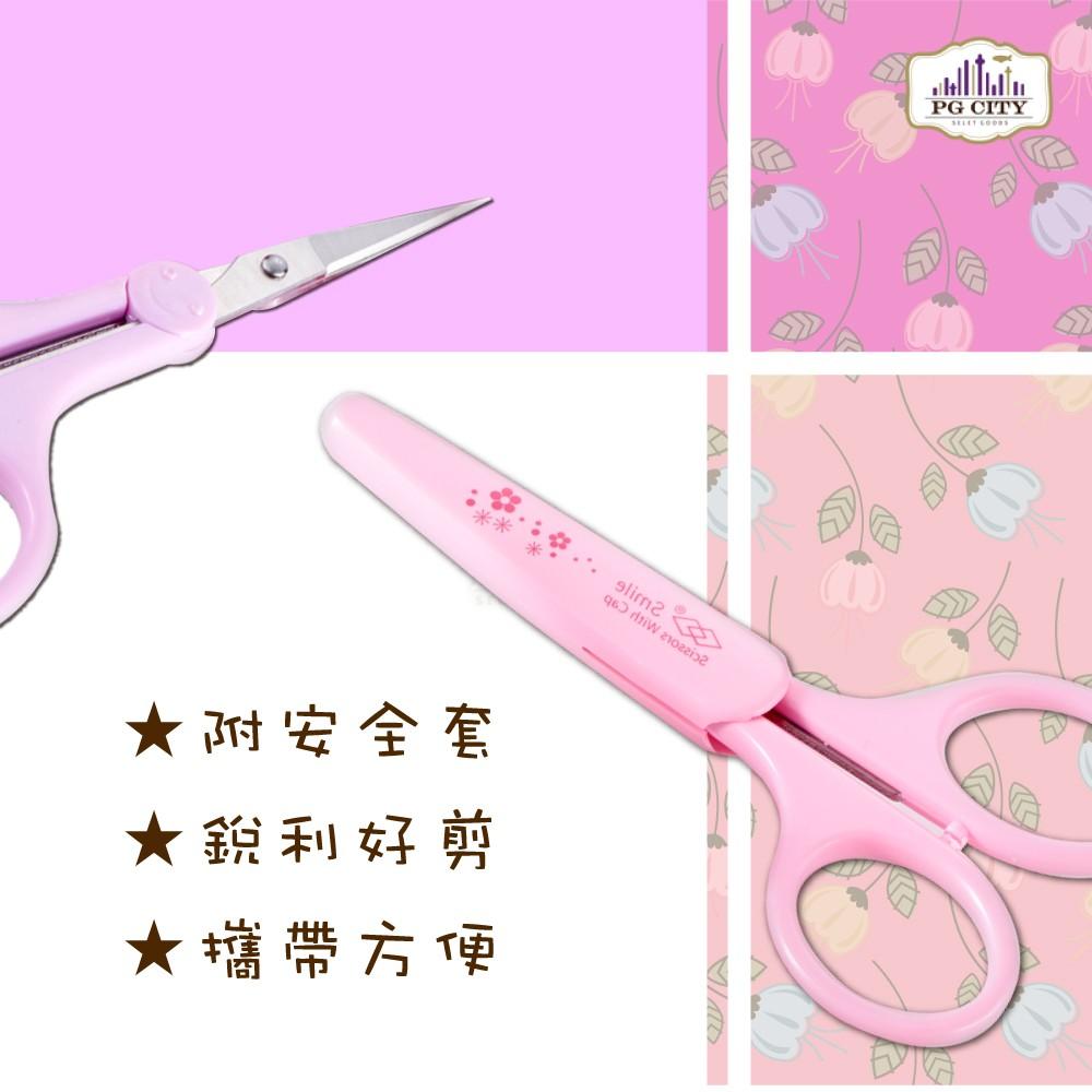 A49 尖頭直款小剪刀 附前端安全套   粉/紫二色任選 PG CITY-細節圖4